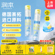 潤本（RUNBEN）驅(qū)蚊液防蚊噴霧30ml×2支便攜式驅(qū)蚊蟲叮咬花露水 基孔肯雅熱