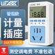 LUEABB電量計(jì)量插座家用藍(lán)牙電表數(shù)顯計(jì)度器冰箱空調(diào)電費(fèi)耗電量功率插座 16A/大電器插座（不背光款）