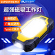 神火（SupFire）X102多功能工作燈led可充電帶磁鐵汽修維修檢查超亮強光手電筒9W大功率超長續(xù)航8小時