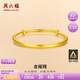 周六福足金999黃金手鐲女素金鐲生日禮物計價AA102806 約16.12g