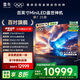 FFALCON雷鳥電視 100鶴7 25款 100英寸 MiniLED 高階VA 國(guó)家補(bǔ)貼98/100英寸電視機(jī)100R685C MAX