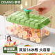 德明凍冰塊模具按壓冰格制冰盒神器食品級冰塊家用儲存盒加厚雙層
