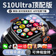 ATQ【2025新款首發(fā)】智能電話(huà)手表華強北S10ultra頂配版5G全網(wǎng)通插卡GPS定位初中高學(xué)生成人