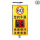 妙信智能高速雷達測速儀太陽(yáng)能測速牌電子超限速車(chē)輛LED顯示屏設備 1.2米測速儀兩位數-市電款