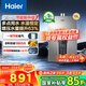 海爾（Haier）【咨詢客服領(lǐng)國(guó)補(bǔ)】【一級(jí)節(jié)能】燃?xì)鉄崴魈烊粴?3/16升強(qiáng)排式增壓變頻水伺服恒溫洗澡防風(fēng)防水 13L wm5增壓水伺服+一級(jí)節(jié)能WM5
