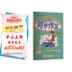 2025年秋季黃岡小狀元同步作文四年級上通用版小學(xué)生作文書(shū)輔導語(yǔ)文寫(xiě)作日記訓練4年級上冊同步作文