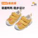 基諾浦（ginoble）嬰兒學(xué)步鞋8-18個(gè)月寶寶機能鞋夏季透氣步前鞋GB2201金黃色
