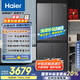 海爾（Haier）【小紅花套系】472升594mm專業(yè)超薄零嵌十字T型電冰箱一級(jí)能效BCD-472WGHTDB9SYU1家電國(guó)家補(bǔ)貼20%