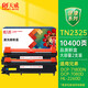 天威TN2325墨粉盒 適用兄弟7180dn 7080d粉盒MFC7380 7480墨粉7880DN墨盒HL2260D 2560DN硒鼓 大容量2支