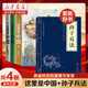 新華書(shū)店這里是中國1+2+3 星球研究所 中國青藏高原研究會(huì ) 著(zhù) 中國地理科普書(shū)“2019年度中國好書(shū)，第十五屆文津圖書(shū)獎，中華優(yōu)秀科普圖書(shū)” 中信出版社 這里是中國全三冊+孫子兵法