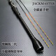 JACKMASTER杰克大師黑鯛筏二代全碳素海筏竿雙稍全超薄陶瓷導環(huán)筏釣竿 1.5米雙稍(全超薄導環(huán))