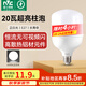 雷士（NVC）LED燈泡球泡節(jié)能燈柱泡E27家用商用照明燈光源20瓦白光6500K
