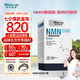 萊特維健金至因nmn系列nad+β煙酰胺細胞線粒體開啟年輕態(tài) 【高純好吸收】nmn15000-60粒/瓶