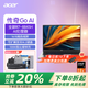 宏碁（acer）傳奇Go AI大算力全新銳龍R7-8845H輕薄便攜商務(wù)設(shè)計師辦公筆記本電腦學生游戲銳龍筆記本手提電腦 R7-8845H 14英寸高色域IPS屏 灰色 16G內(nèi)存 512G固態(tài)硬盤