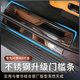 良匠臣AITO華為問界M8/9門檻條專用不銹鋼內(nèi)飾升級保護(hù)條迎賓踏板用品 黑鈦【門檻條+后護(hù)板十件套】 問界m8