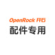 OpenRock【配件充電艙不含耳機】開(kāi)石openRock Pro耳機配件充電艙46小時(shí)續航 開(kāi)石 X【單耳機配件】