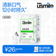 usmile笑容加 清新漱口水12ml*20顆便攜裝 持久清新口氣