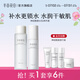 半畝花田（Little Dream Garden）神經(jīng)酰胺水乳套裝護(hù)膚品盈潤舒緩補(bǔ)水保濕護(hù)膚禮盒化妝品男女 【春夏補(bǔ)水2件套】爽膚水+保濕乳