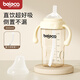 貝樂嘉（Beleca）大寶寶直飲杯1-3歲寬口徑一歲以上ppsu防脹氣吸管奶瓶 【兩用款】米色 300ml +原裝重力球