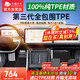五福金牛全包圍tpe汽車腳墊邁騰蒙迪歐帕薩特奧迪寶馬5系 森益美尼斯毯