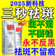 膚研祛斑點(diǎn)斑專用的藥水美白淡化老年黃褐雀斑一夜消去除男士黑色素霜 強(qiáng)特效1盒醫(yī)用級正品煙酰胺i凝膠