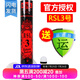 亞獅龍（RSL）亞獅龍RSL羽毛球比賽訓(xùn)練鴨毛球12只裝/桶 耐打穩(wěn)定 RSL3號（1筒裝77速） 1筒