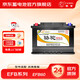 駱駝汽車(chē)蓄電池EFB自動(dòng)啟停12v鉛酸電瓶 以舊換新上門(mén)安裝 EFB60思域/哈弗/長(cháng)安cs75/風(fēng)神A30