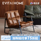 EVITA Home單人沙發(fā)真皮家用客廳休閑沙發(fā)椅輕奢復(fù)古臥室陽臺(tái)躺椅 克羅利沙發(fā)椅駝棕色