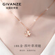 紀(jì)梵哲奢侈品18K金鉆石四葉草項鏈女生玫瑰金七夕情人節(jié)生日禮物送女友 18K金鉆石項鏈