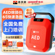 魚躍（yuwell）aed自動(dòng)體外除顫儀家用普美康便攜可車載醫(yī)用心臟復(fù)蘇急救機(jī)器AED 【工廠|企業(yè)用】AED除顫儀+壁掛箱+免費(fèi)急救培訓(xùn)