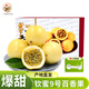 生鮮密語欽蜜9號百香果廣西當(dāng)季新鮮水果現(xiàn)摘整箱 源頭直發(fā)大果甜 大果5斤帶箱（單果70-90g）