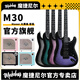 MOJOLNIR魔捷尼爾M30漸變紫/M30S/M50/M50s黑金Mojolnir初學(xué)者入門(mén)電吉他 M30系列 Mooer 大黃蜂套餐