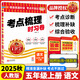 【年級(jí)自選】2025秋王朝霞考點(diǎn)梳理時(shí)習(xí)卷一二三四五六年級(jí)上冊(cè)王朝霞試卷數(shù)學(xué)語(yǔ)文英語(yǔ)人教版北師大蘇教冀教小學(xué)同步單元測(cè)試卷過(guò)關(guān)檢測(cè)卷 5年級(jí)上》語(yǔ)文·人教版