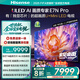 海信電視E7N Pro 85英寸信芯芯片H6 U+Mini LED墨晶屏 300Hz高刷AI智能85E7N-PRO國家補貼20%