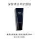 香奈兒（Chanel）蔚藍(lán)男士雙效潔面乳 清潔軟化剃須二合一 100ml 男士生日禮物