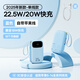 MI小米之家3c認(rèn)證充電寶2025新款快充自帶線小巧便攜可上飛機(jī) 【升級(jí)迷你款*22.5W/20W快充】藍(lán)色【自帶蘋 20000mAh