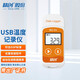 精創(chuàng)升級版RC-5+溫度記錄儀U盤型溫度計(jì)食品冷藏冷鏈疫苗藥溫度表 RC-5+(無需安裝軟件)+出廠證書