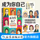 成為你自己  女性故事傳奇 女性主義 從另一個(gè)角度了解女性對(duì)整個(gè)世界的影響  后浪正版