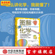 圖解化學(xué) 阿里 塞澤爾 著 中信出版社圖書