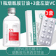 左旋VC醫(yī)用美白固態(tài)精華片維c凍干粉片補(bǔ)水保濕提亮膚色美白淡斑 左旋精華片3盒+甘油1瓶
