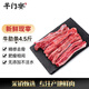 羊門宴 谷飼黃牛 原切牛肋條4.5斤 新鮮國(guó)產(chǎn)牛肉 牛肋排 清真源頭直發(fā)