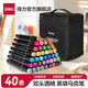 得力（deli）24色30色48色60色80色馬克筆雙頭筆油性水彩筆套裝油性畫(huà)筆安全美術(shù)用 【學(xué)生推薦】布袋油性40色