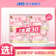 潔伶 衛(wèi)生巾 全程護(hù)理少女衛(wèi)生巾棉柔日夜組合無香104片4包 潔伶衛(wèi)生巾無香日夜組合4包104片