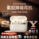 【全新正品】適配原裝索尼降噪藍牙耳機入耳式無(wú)線(xiàn)深度降噪耳機哈曼卡頓級適配三星華為SONY新款 全新頂配云巖白 正品未拆封100%好評