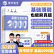 【2026版】高考數學(xué)真題分類(lèi)狂刷2000題