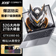 星耀世2025新款游戲本酷睿i9筆記本電腦RTX4060獨顯輕薄本學生辦公高性能全能本穿越火線視頻剪輯 【耀世系列】酷睿i7級滿血標壓+6G獨顯+黑悟空 32GB運行+1TB超速固態(tài)【豪華大禮包】