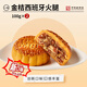 杏花樓廣式月餅上海傳統糕點(diǎn)心下午茶中華老字號金桔西班牙火腿100g*2