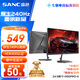 SANC盛色24.5英寸原生240Hz硬件低藍(lán)光 Fast IPS 電競顯示器 耳機(jī)掛架小夜燈 電腦屏幕N50Pro6
