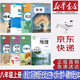 【新華書店正版】青島等地使用初中8八年級上冊人教版語文英語物理生物歷史道法+北師大版數(shù)學+湘教版地理全套8本課本教材教科書八8年級上冊全套書本