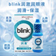 強(qiáng)生全視百利冷blink硬性角膜塑形鏡接觸鏡ok鏡硬鏡隱形眼鏡潤眼液T 百利泠潤澈潤眼液15ml*2